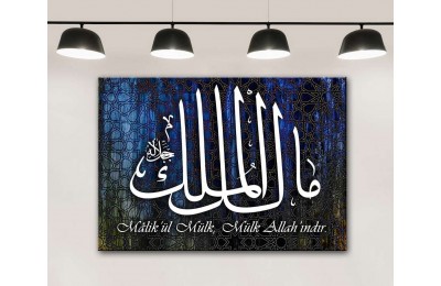 Malik'ül Mülk Mülk Allahındır Kanvas Tablo dkmr266